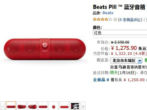 便携高品音质 Beats Pill音箱秒杀999元