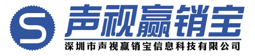 声视赢销宝，企业建站新思路