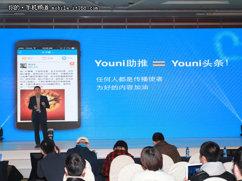 真实社交+便捷支付 Youni2014版发布