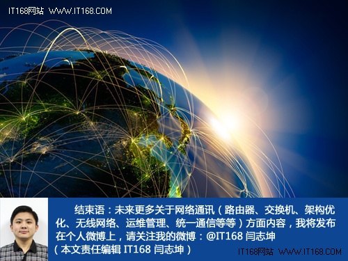 华为获ITS中国 2013年度优秀解决方案