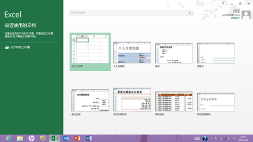 MIIX2 8应用推荐：办公利器Office365