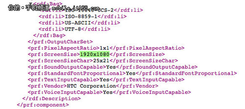 无实体键+双镜头 HTC M8再次曝光