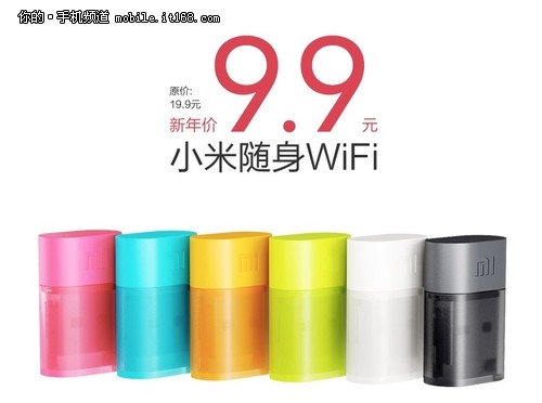 小米WiFi新年9.9元 小米3/2S官网不限购