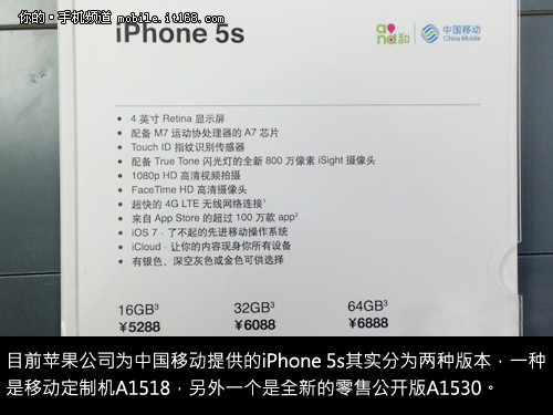 各大版本有何区别？国行iPhone 5s解析