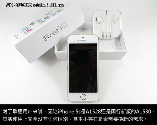 各大版本有何区别？国行iPhone 5s解析