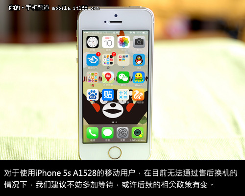 新版iPhone5s A1530疑难解答