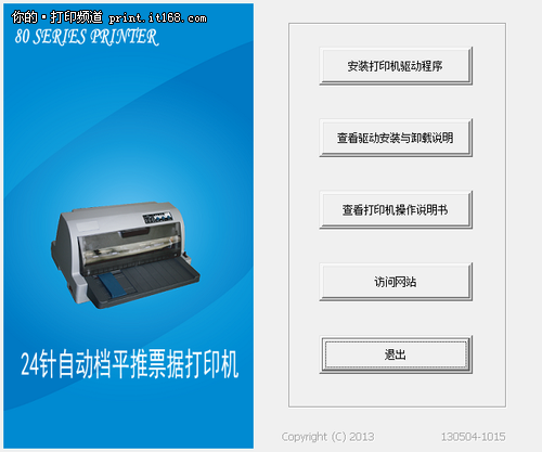 明基SK570软件安装流程