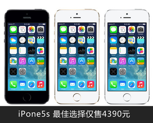 购机体验 iPhone 5s非常好的选择仅售4390元