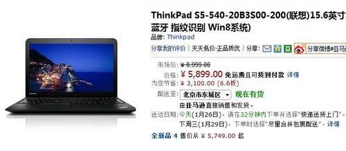 极致轻薄 ThinkPad S5浮游超极本5899元