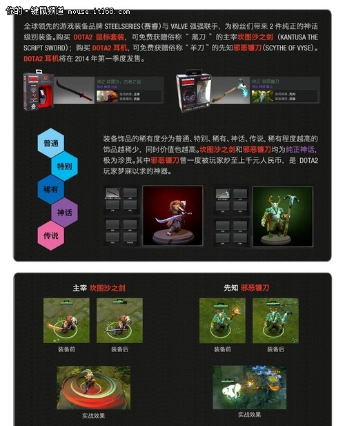 神话道具 赛睿Kana DOTA2鼠标套装到货