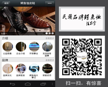 鳄鱼恤联手东海科技打造最优质中国皮具