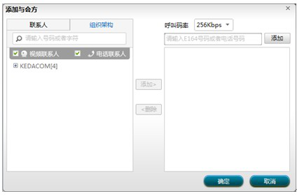 摩云视频会议助新东方实现远程教育培训