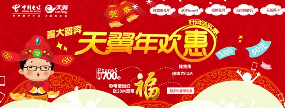 杭州电信推出首个互联网流量定制套餐_滚动新