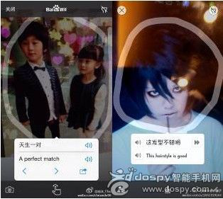 百度翻译App爆红网络 独创“实物翻译”