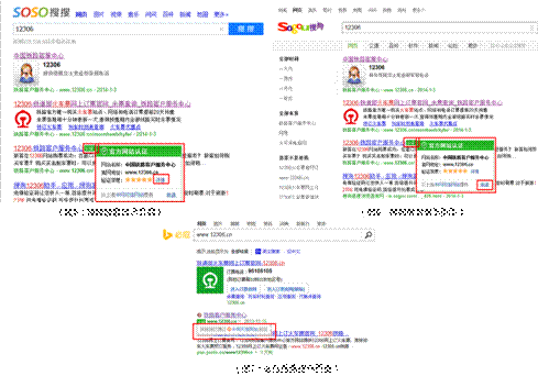 正规网站借“可信”亮出真实身份