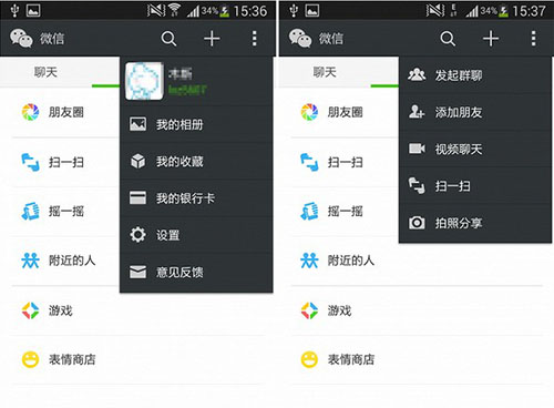 请问微信电脑版,安卓版,ios。 这些都是用什么