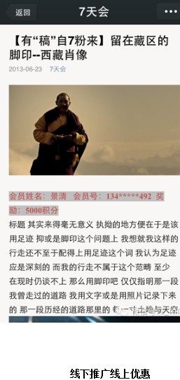 7天连锁酒店微信订房单日破万背后秘密-IT168