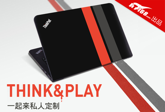 一起来私人定制 ThinkPad S数字解读