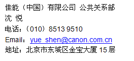 佳能(中国)企业社会责任报告评级入主外资企业十强