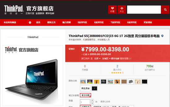 一起来私人定制 ThinkPad S数字解读