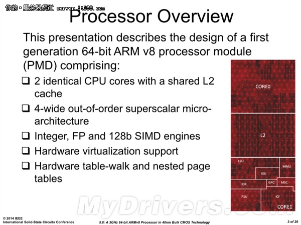8核 3GHz 四通道DDR4：64位ARM越做越猛