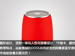 DOSS阿隆索营销中心马年成立!