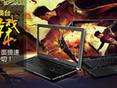 京东开学游戏本促销 三款降价强机推荐
