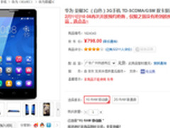 让红包飞起来 荣耀3C/红米11号同日开抢