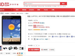 旗舰手机平板龙酷热销手机平板登陆京东