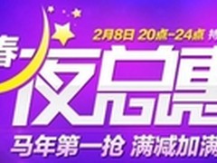 国美在线开年夜总惠 马年马上有优惠