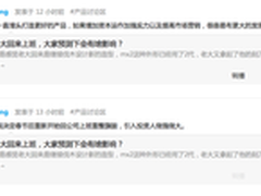 黄章年后复出 魅族重整旗鼓引资助发展