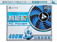 刷新PC负载新记录 金河田智能眼400W