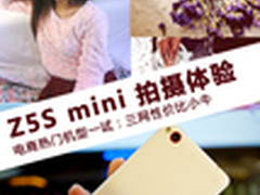 堪比专业相机 努比亚Z5S mini拍照体验