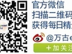万古eHR喜获ISO 20000认证证书