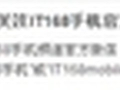 爱的礼物 小米3联通版入网即送2.4G流量