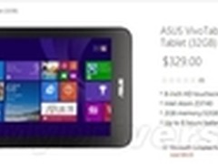 华硕首款8寸Win8平板售价确定 329美元