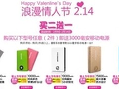 轻松享受移动乐趣 安能泰移动电源推荐