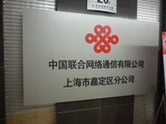 联通嘉定分公司　京瓷FS-1040试用报告