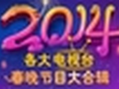 用酷我音乐2014版听各大电视台春晚节目