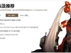 激战剑灵，华硕显卡为您提供至强装备