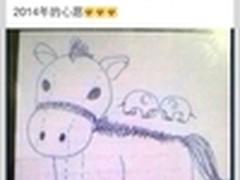 人人：你的马年祝福够in吗？       