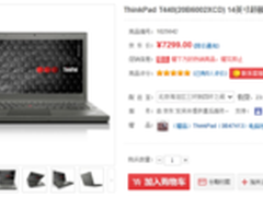 稳定安全坚固  ThinkPad T440耐用解读