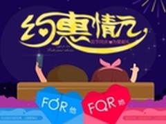 2014当元宵遇上情人 节日该送什么给TA