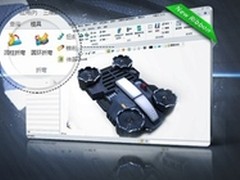 抢先体验三维CAD中望3D2014 赢iPadmini