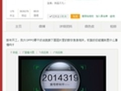 OPPO Find 7要来了 3月19日约定北京798