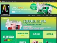 OPPO认准社交营销看QQ空间如何进行传播