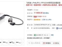 HP 8600商用喷墨多功能一体机售2699元