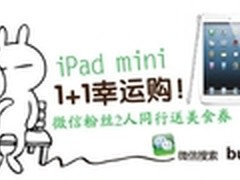 百脑汇情人节送【伴侣】