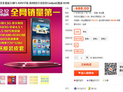 便宜200元？酷派大神F1假货现淘宝网店