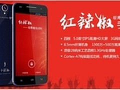 红辣椒手机2月13日再次开启京东抢购